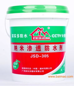 湖南防水材料 郴州防水涂料 歡迎選購,湖南防水材料 郴州防水涂料 歡迎選購生產廠家,湖南防水材料 郴州防水涂料 歡迎選購價格